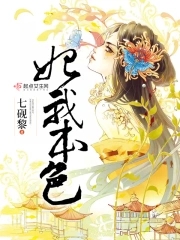 妃我倾城王爷要休妃txt下载